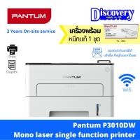 ราคา Pantum P3010DW Monochrome Laser Printer ปริ้นเตอร์เลเซอร์ (18753749641)