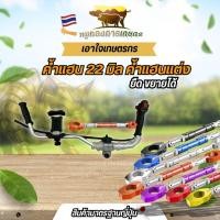 ราคา บาร์ค้ำแฮนด์เครื่องตัดหญ้า 22 มม ค้ำแฮนด์มอเตอไซค์ อะลูมิเนียมแบบปรับ มือจับแฮนด์รถจักรยานยนต์แบบปรัยึดบาร์ปรับความสมดุล (42369199971)