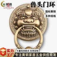 ราคา หัวสัตว์ทองเหลือง สไตล์จีนใหม่ ดึงประตู สไตล์โบราณ ห่วงประตูทองแดงทั้งหมด หัวกิเลน หัวสิงโต หัวเสือ มือจับประตู PT9B (43013667622)