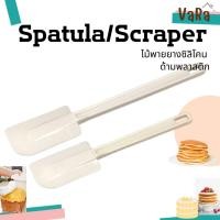 ราคา ไม้พาย ที่ปาดหน้าเค้ก ปาดส่วนผสม สปาตูล่า พายยางซิลิโคน ด้ามพลาสติก พายพลาสติก (26251235753)