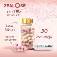 ราคา (ส่งฟรี) ZEALOSE 30 วัน แคปซูลใยอาหาร อิ่มนาน! ปรับสมดุลในร่างกาย!!!! (17115586462)