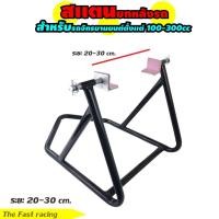 ราคา 100-300CC. สแตน สแตนเซอร์วิส สแตนยกรถมอเตอร์ไซค์ สแตนรถMSX สแตนยกWAVE (3882218589)