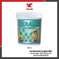 ราคา กาวปูกระเบื้อง CERAMIC BOND 3 กก. สีขาว เนื้อกาวคุณภาพสูง ยืดหยุ่น ทนทาน ใช้ได้ทั้งภายใน-ภายนอก (10924312363)