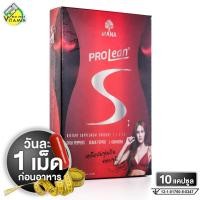 ราคา Mana ProLean S มานา โปรลีน เอส [10 แคปซูล] EXP 11/25 (40762243078)
