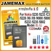 ราคา JAMEMAX แบตเตอรี่ Nokia 5230 5233 C3 5228 X6 X9 N900 5800 5232 5235 5802 Battery Model BL-5J (1320mAh) ฟรีชุดไขควง (26456444293)