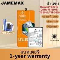ราคา JAMEMAX แบตเตอรี่ เช็คสุขภาพแบตได้100% รับประกัน แบตเตอรี่ใช้สำหรับ Huawei Y5 2017-2018/Y5 Prime/Y6 2017/Y5P 2020 (25922131286)