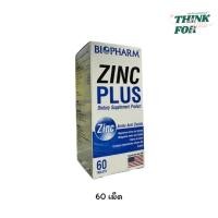 ราคา BIOPHARM ZINC PLUS (ซิงค์ พลัส) 60 เม็ด (46605873693)