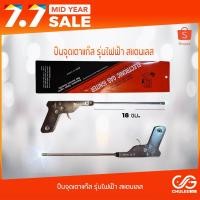 ราคา ปืนจุดแก๊สไฟฟ้า ปืนจุดเตาแก๊ส รุ่นไฟฟ้าสปาร์ค เตาอบ เตาขนม เตาแก๊สปิคนิค ถังแก๊สปิคนิค โครงเตาปิคนิค ถังแก๊ส (5240610275)