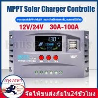 ราคา MPPT solar charger controlle 30A/60A/100A ชาร์จเจอร์ 12v24v ชาจเจอร์โซล่า โซล่าชาร์จเจอร์ โซล่าชาร์เจอร์ โซล่าคอนโทรลเลอ (27866241985)