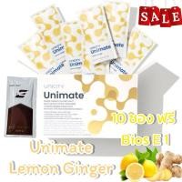 ราคา Unimate Lemon Ginger ยูนิมาเต้ มะนาว ขิง 10 ซอง ฟรี Bios E 1 ไม่มีกล่อง (28084149622)