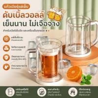 ราคา แก้วเบียร์แช่เย็น 2 ชั้น รุ่นใหม่ ขนาดใหญ่ แก้วน้ำพลาสติกเก็บความเย็น แก้วเบียร์สด แก้วเครื่องดื่มเย็น เหมาะกับหน้าร้อน (50410223169)