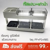 ราคา ที่ใส่แปรงสีฟันพร้อมแก้วน้ำ 2 ใบ (2330378777)