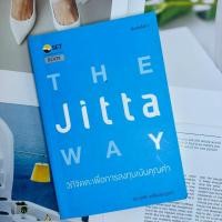 ราคา วิถีจิตตะเพื่อการลงทุนเน้นคุณค่า The Jitta way (5688490058)