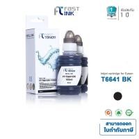 ราคา Fast Ink หมึกเทียบเท่า Epson T664 (T664100) BK สีดำ (แพ็ค 2 ขวด) For Epson L100/ 110/ 120/ 200/ 210/ 220 (1940758364)