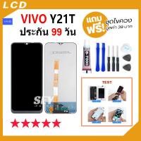ราคา หน้าจอ ใช้สำหรับ vivo Y21T จอ วีโว่ จอชุด จอ+ทัช จอvivo จอY21T LCD Display Touch สำหรับ vivoY21t (20379438309)