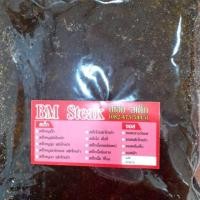 ราคา ซอสหมักหมูนุ่ม หมักพริกไทยดำ (3317710232)