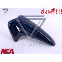 ราคา บังโคลนหน้า WAVE 125 WAVE 125R เฟรมสี เวฟ 125 หรือ เวฟ 125R เฟรมสี อะไหล่สี (6536478495)