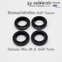 ราคา ซีลรองเบ้าหัวเทียนแท้ RAP Daihatsu Mira JB JL 660 Turbo (3776134122)
