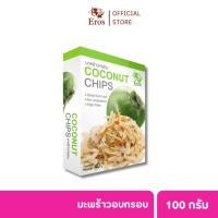 ราคา Eros มะพร้าวอบกรอบ 40g | เนื้อมะพร้าวกรอบ อร่อย เคี้ยวเพลิน (2695139262)