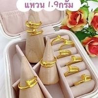 ราคา แหวนทองลายตะปูน้ำหนัก 1.9 กรัมทองใหม่ทุกวง (40129979490)