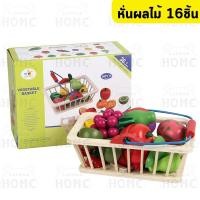 ราคา ตะกร้าผักผลไม้ ชุดหั่นผักผลไม้ ของเล่นเด็ก แบบแม่เหล็ก หั่นผักผลไม้ ทำจากไม้ ชุดของเล่นหั่นผัก Cut Fruit busket (3067635680)