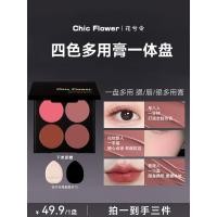 ราคา 4u2 บลัชออน บลัชออนเนื้อครีม Huaxiling Four-Color One-Piece Multi-Purpose Cream Contouring Blush อายแชโดว์ลิปสติก Comprehensive Palette Lip Clay Pseu (53709479941)