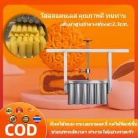 ราคา พิมพ์กดบัวลอย กดใส้ขนม ทองเหลือง ทีกดเม็ดยา ที่กดบัวลอย ที่กดกลีบลำดวน หลายขนาด ที่ช่วยทำให้คุณแบ่งสัดส่วนได้เท่าๆกัน (54402295983)