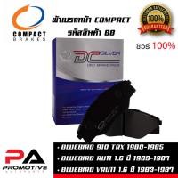 ราคา 88 ผ้าเบรคหน้า ดิสก์เบรคหน้า คอมแพ็ค COMPACT เบอร์ 88 สำหรับรถ NISSAN BLUEBIRD 910 TRX 1980-1985 (41176547730)