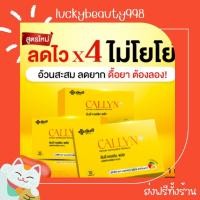 ราคา แท้100% ยันฮี ยันฮีคอลลิน Yanhee Callyn ช่วยลดน้ำหนักสูตรเร่งด่วน เหมาะสำหรับคนดื้อยา ลดไว สำหรับคนดื้อยา (12598900669)