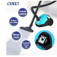 ราคา OTTO เครื่องดูดฝุ่น รุ่น HV-194A ความจุ 1.5 ลิตร กำลังไฟ 1400 วัตต์ 194A เครื่องดูดฝุ่น ออตโต้ (11856226727)