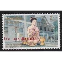 ราคา แสตมป์ไทย - ยังไม่ใช้ สภาพเดิม - ปี 2537 : ชุด 60 ปี วิทยาลัยครูสวนดุสิต #1783 (13114013729)