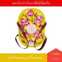 ราคา ลดล้างสต็อก [EXP:05/11/2025] S&P Delio Cookies เอสแอนด์พี เดลิโอ คุกกี้รสเนย และ คุกกี้รสนม 1 กก. จำนวน 1 กล่อง (40363769683)