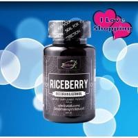 ราคา Riceberry Rice Bran & Germ Oil 500 mg น้ำมันรำข้าวและจมูกข้าวไรซ์เบอร์รี่ (42121309151)