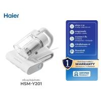ราคา Haier เครื่องกำจัดไรฝุ่น เครื่องดูดไรฝุ่นถังคู่ 14000pa กรอง 5 ชั้น เครื่องดูดฝุ่นที่นอน โซฟา พรม รุ่น HSM-Y201 (41314998057)