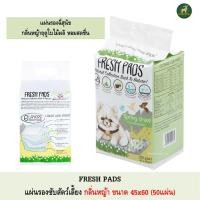ราคา Fresh Pads แผ่นรองฉี่สุนัข กลิ่นหญ้า ขนาด 45x60 จำนวน 50แผ่น (4062201436)