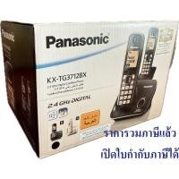 ราคา โทรศัพท์ไร้สาย PANASONIC KX-TG3712 (ของแท้) รับประกัน 1 ปี KX-TG3712 (16589459241)