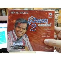 ราคา dvd kt รุ่งเพชร แหลมสิงห์ ชุด 2 หมอดูเนื้อคู่ โชครัก (7817584792)