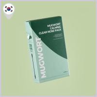 ราคา [ISNTREE] Mugwort Calming Clear Nose Pack 5ea - 2-Step Pore Care, Blackhead & Sebum Removal, Soothing Bio-Cellulose Sheet, K-Beauty (52662525261)