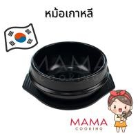ราคา Mama Cooking - หม้อเกาหลี พร้อมถาด หม้อดินเผา หม้อหินเกาหลี ชามหินเกาหลี ชามเกาหลี บิบิมบับ (7062306311)