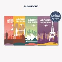 ราคา [ยกโหล] Saengroong สมุดแฟนซี สมุดปกอ่อน รุ่น Around the worldจำนวน 40 แผ่น (48108308759)
