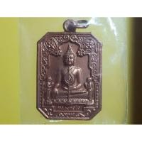 ราคา เหรียญพระพุทธ หลวงพ่อโต วัดพนัญเชิง (27850293949)
