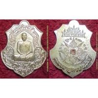 ราคา ก093 เหรียญอายุยืนฉลองอายุ94ปีสมเด็จพระมหาวีรวงศ์วัดสัมพันธวงศ์ปี2554นวะแก่เงินมีโค้ด เลข ฝังพลอยแม่ชีบุญเรือน (2834398603)