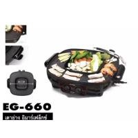 ราคา IMARFLEX เตาย่างอเนกประสงค์ หม้อชาบู 2 รุ่น EG-660 เคลือบสาร NonStick ไม่ติดกระทะ ขนาด 38 ซม. รับประกัน 1ปี (22024941672)
