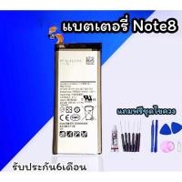 ราคา แบต Note8 แบตเตอรี่Note8 Batteryโน๊ต8 แบตโน๊ต8 แบต note8 (12520761342)