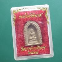 ราคา พระไพรีพินาศ วัดบวร ปี 2537....ต14 (24891020373)