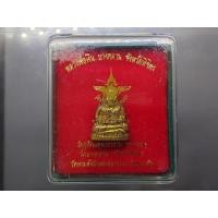 ราคา หลวงพ่อเงิน รุ่น 91 ปี กรมเสมียนตรา กระทรวงกลาโหม ลอยองค์ เนื้อทองเหลือง วัดบางคลาน จ.พิจิตร ปี2543 พร้อมกล่องเดิม (29354684127)