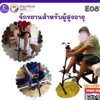 ราคา จักรยานกายภาพฟื้นฟู จักรยานกายภาพบำบัด/จักรยานปั่นมือปั่นเท้าปั่น/จักรยานผู้ป่วย/จักรยานฟื้นฟู (26039670203)
