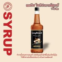 ราคา ลองบีชไซรัปบราวน์ชูการ์ (740ml.) LongBeach Brown Sugar Syrup น้ำเชื่อม/ น้ำหวาน (24484906385)