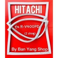 ราคา ขอบยางตู้เย็น HITACHI รุ่น R-V400PD (2 ประตู) (16590209379)