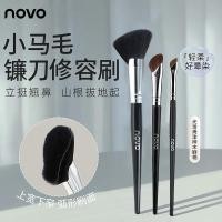 ราคา NOVO ใหม่ 半形眼刷牙刷素 แปรงดัมเบล修容刷光高化妆包头刷牙膏ใหม่ครึ่งพัดลมจมูกเงาอายไลเนอร์แปรงซ่อมแปรง20260407 (54658345443)
